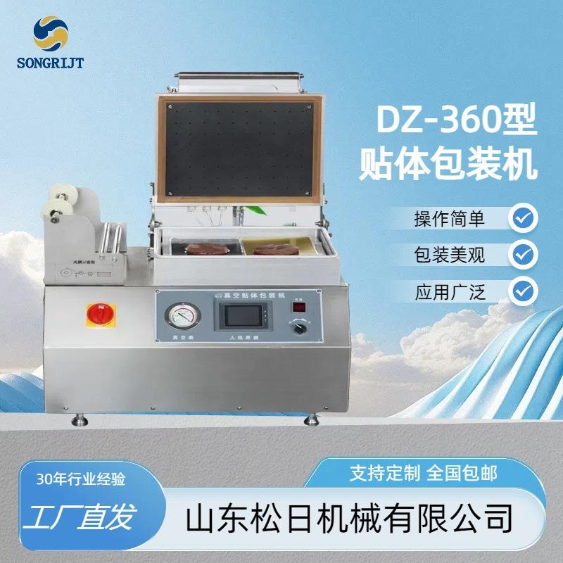 全自动贴体真空包装机家用商用食品保鲜封口机强力抽真空锁鲜
