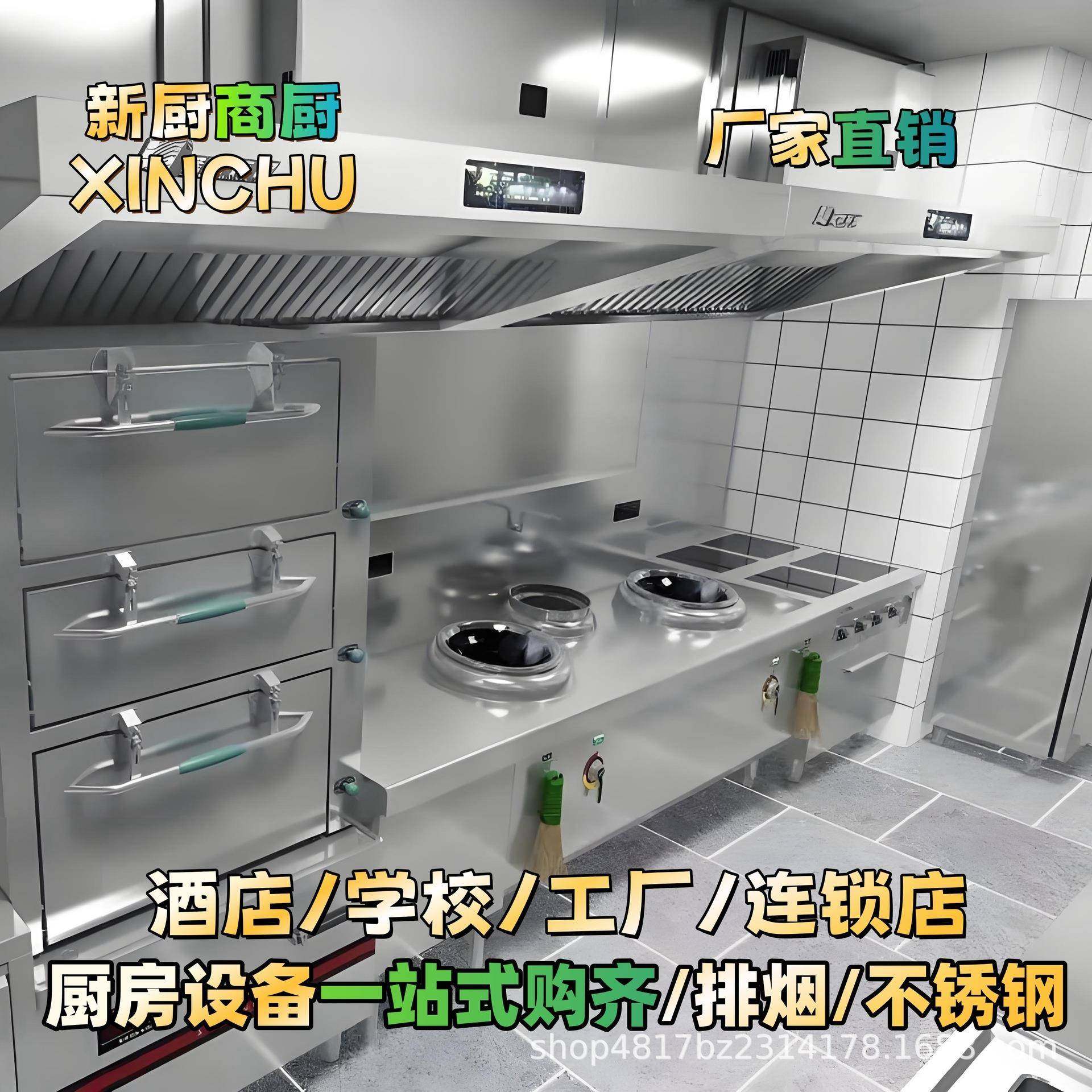 商用厨具厨房设备工厂食堂学校厨房酒店饭店全套不锈钢一站式工程