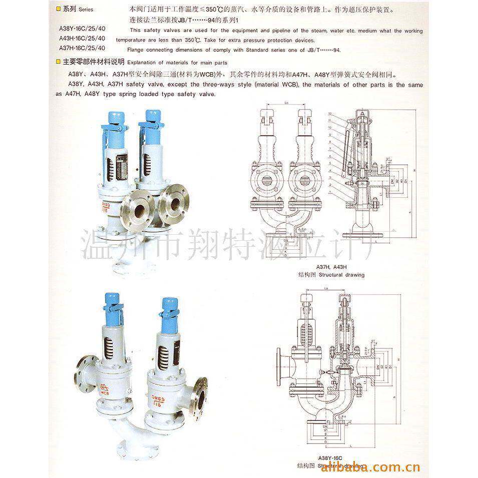 供应A37Y-25C双联弹簧式安全阀双联安全阀