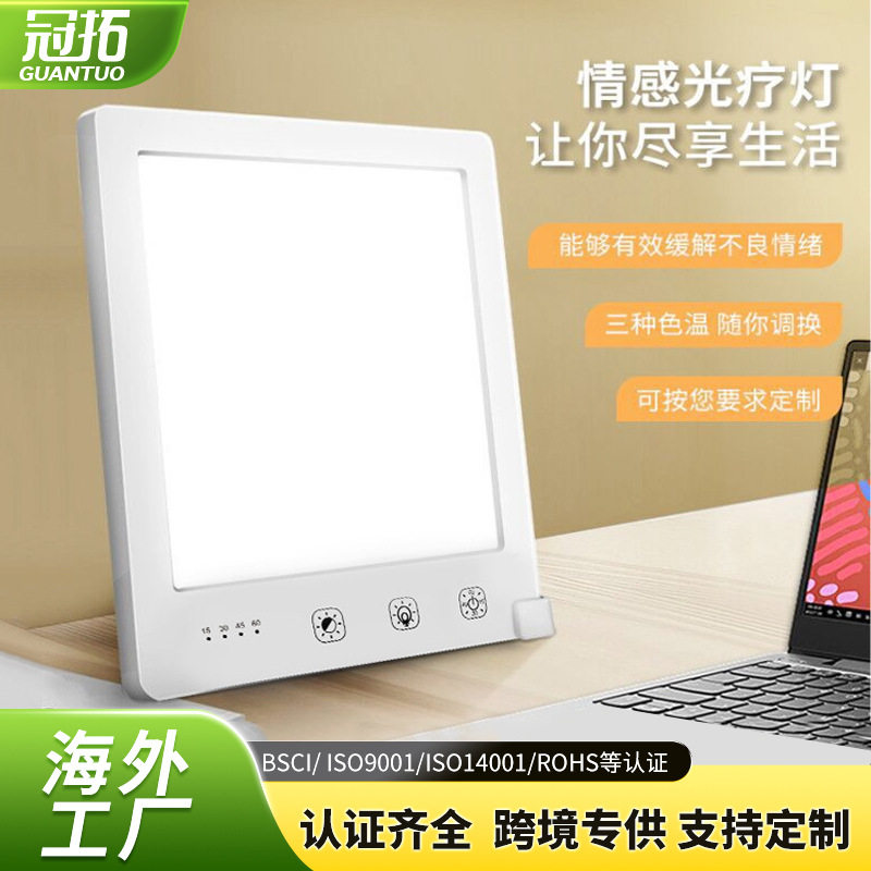智能触屏定时SAD光疗灯亚马逊阅读台灯便携式仿生LED理疗护眼