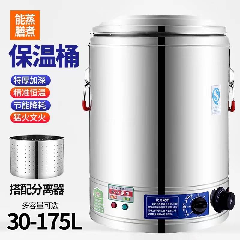 商用电热保温桶 大容量蒸煮不锈钢双层煮粥煮面汤桶开水桶熬汤桶