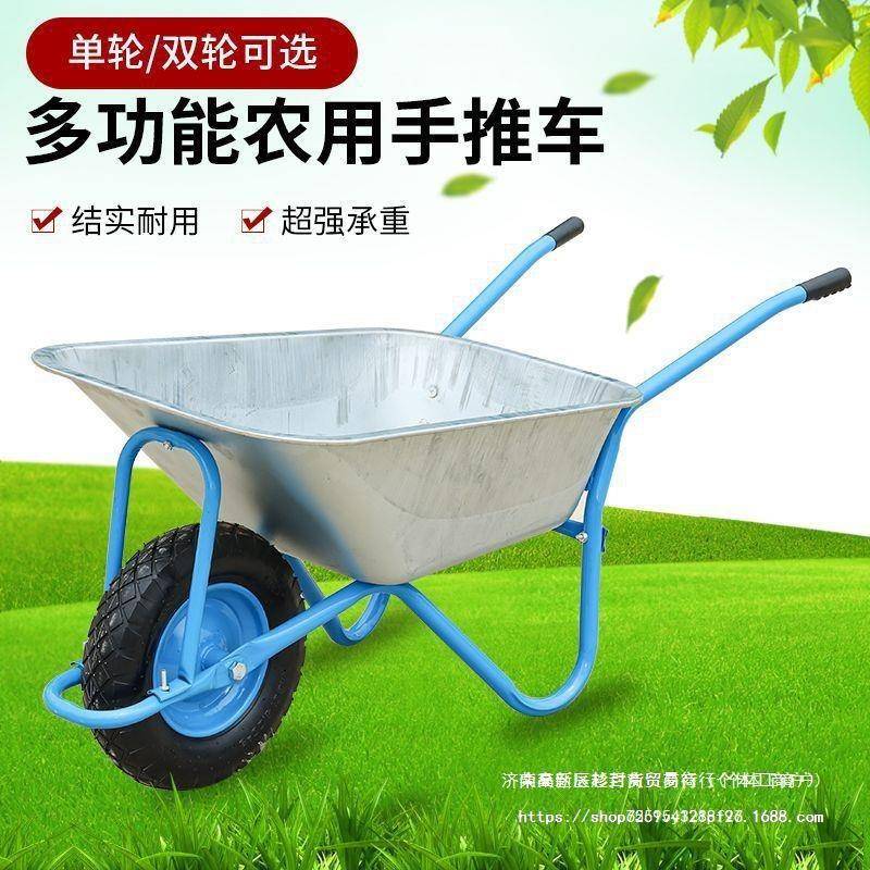 农用独轮沙小货推667车单轮车手推泥土花园垃圾建筑肥料工地推车