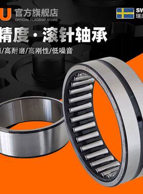 滚针轴承IFU    NK95/26 TAF9511526 高精度 高耐磨 滚针轴承