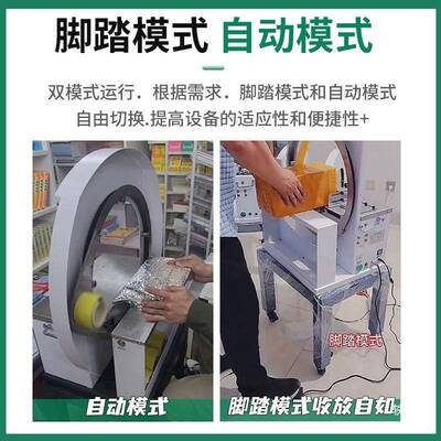 自动/半自动缠绕封箱机十字胶带打包机纸箱封口打包快递电商云仓