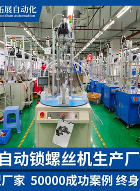 流水双线动锁螺丝机轴全自动打螺丝机自PRR动化设料备自上锁螺母