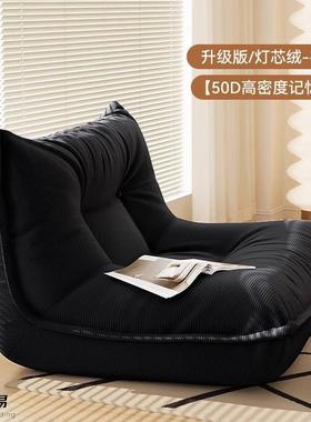 毛毛台虫懒人沙发米可躺可睡卧单人沙发室阳榻榻人类RIE狗窝小沙