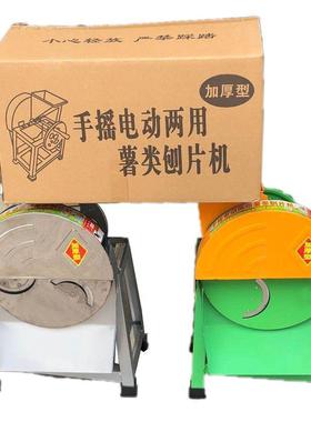 家萝用手动刨片机电动小型卜红番地切瓜莲藕全自NFJ动薯土豆切丝