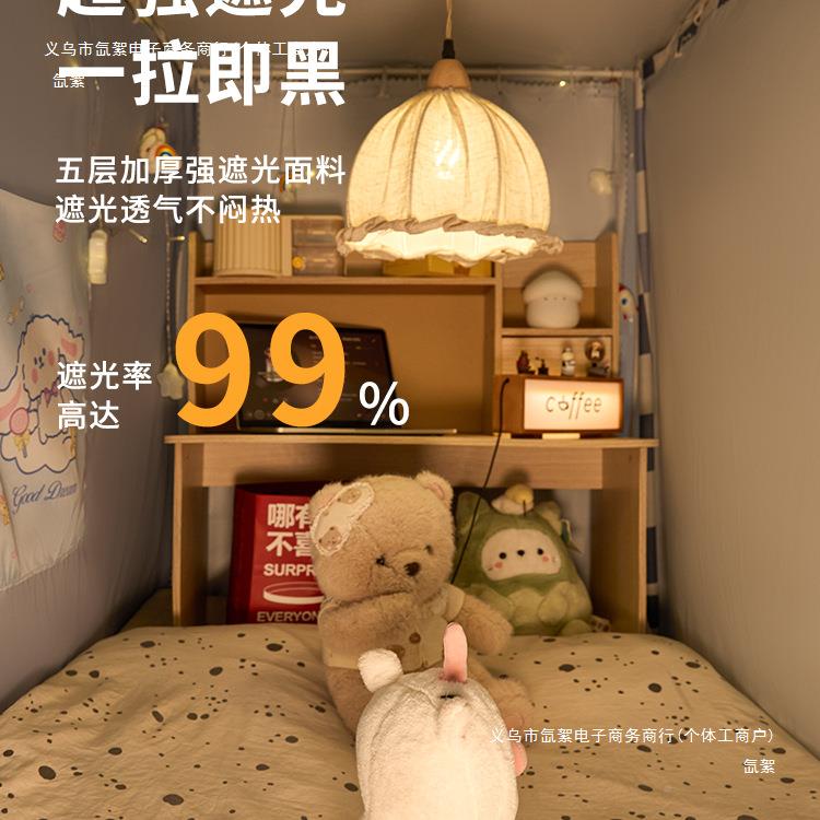 学床生宿舍遮帘强光全包一体用式上下铺通单人F996JJST全罩式蚊帐