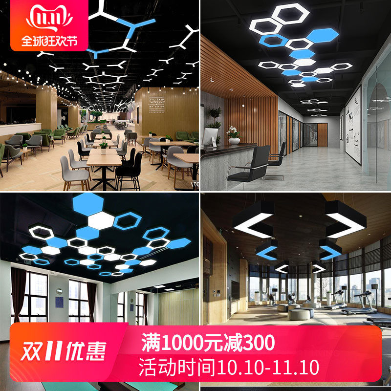 办公室吊灯造型拼接健身房网吧美发舞蹈室电竞led六边形复古风