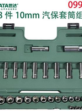 58件09944中飞快速套棘具轮扳手机修旋批筒套接杆87523装机修工具