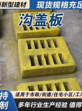 水泥沟板雨水排水地沟篦子井盖凝下土管沟地盖漏混水槽水道KUO盖