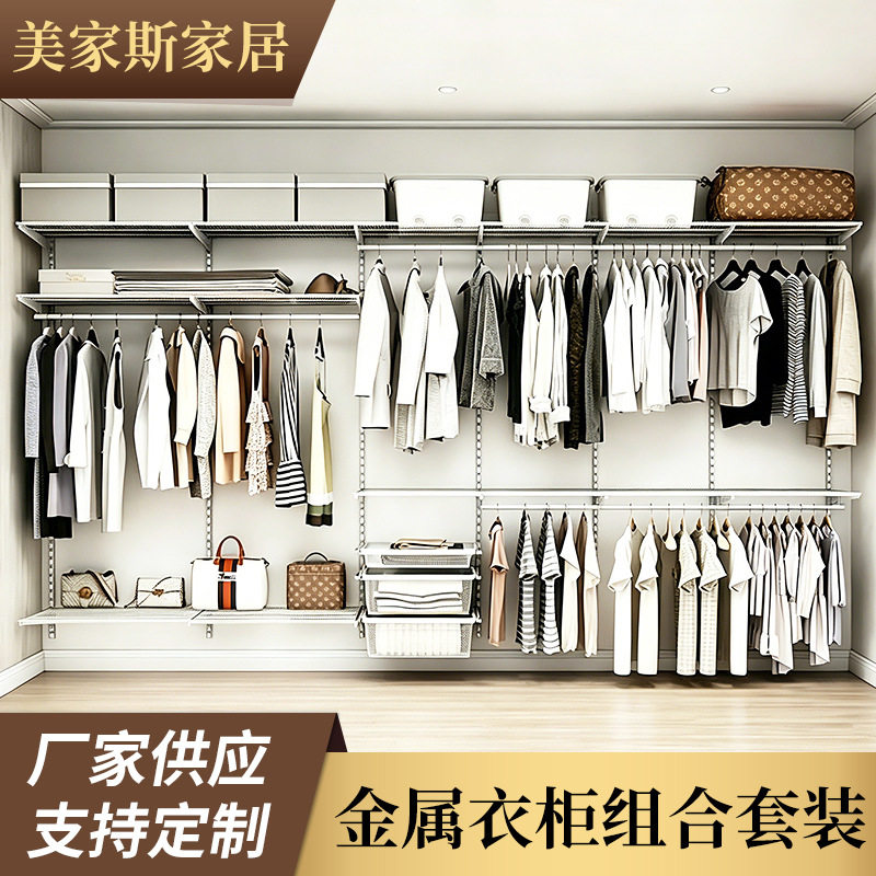 简易金属衣柜框架铁艺钢架衣帽间上墙衣架挂衣区配件顶天立地衣柜