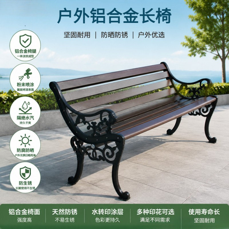 户外防腐木长椅公园椅园林景区广场休闲座椅小区庭院露台靠背长凳