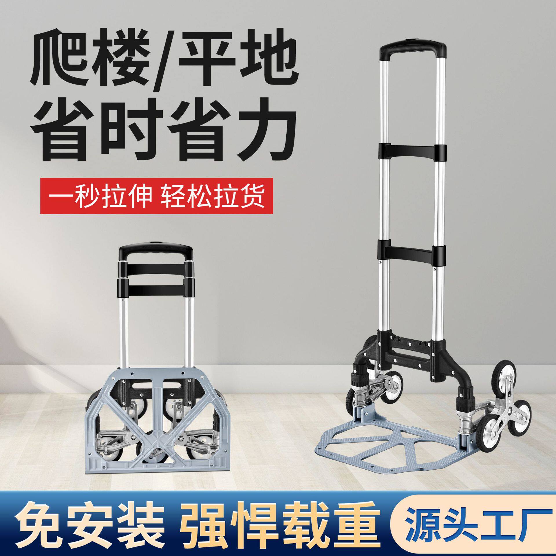 爬楼梯搬运货小拖车折叠家用手推车拉货小拉车旅行车手拉车拉杆车
