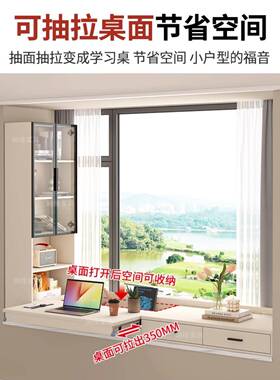 窗书桌书柜储2887物柜飘一体可伸缩电脑台桌写字桌阳抽屉桌窗台柜L42