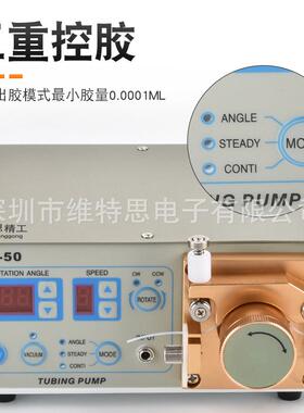 蠕动式点胶机点95/TP-85985TP-5/MT-410精准胶0瞬干胶油墨水状打