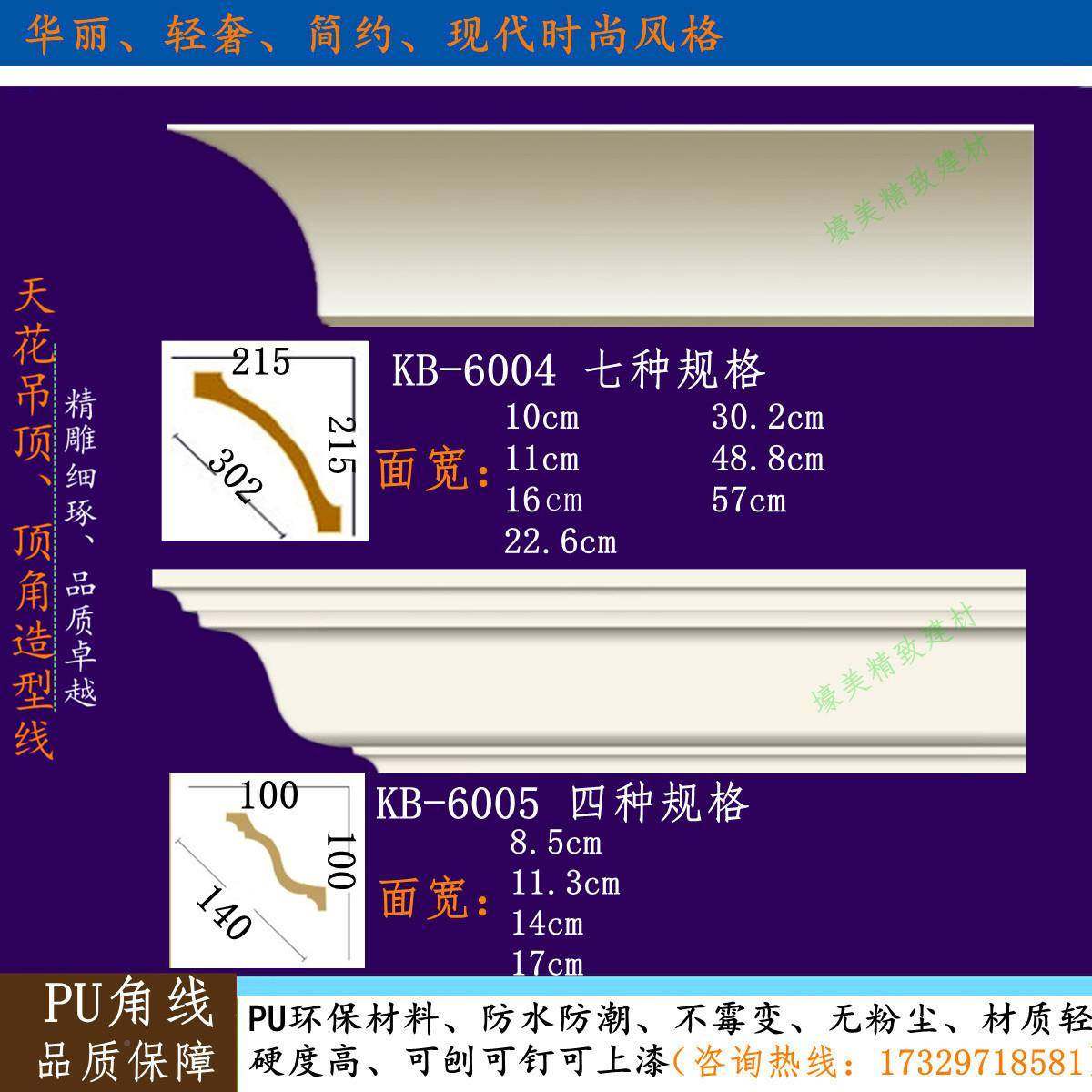 W厅BZ7欧式PU线条阴角吊RFC线仿石膏线顶角线客天花顶角线造型条