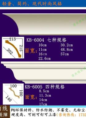 W厅BZ7欧式PU线条阴角吊RFC线仿石膏线顶角线客天花顶角线造型条