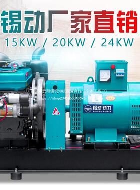 15千20/30/24K小型水冷W单缸柴油伏发电机组单相2SRS20三相瓦380