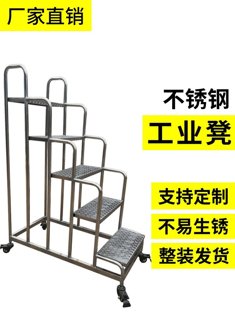 工业活动人字梯移动登高户外楼梯工程二三四五步梯不锈钢凳带滑轮