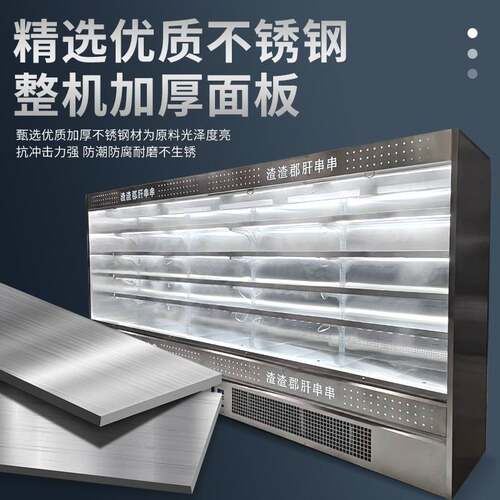 风幕柜商用水果冰柜蔬菜冷冻冷藏保鲜柜超市陈列柜饮料展示柜