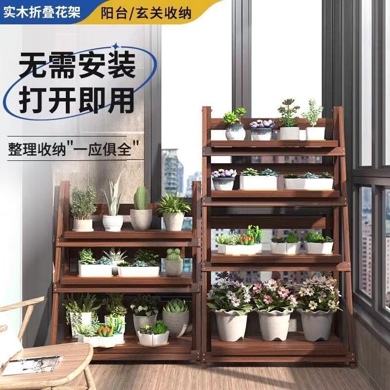 阳台花架子花盆植物架可移动客厅大厅用室内木制落地折叠花架简约