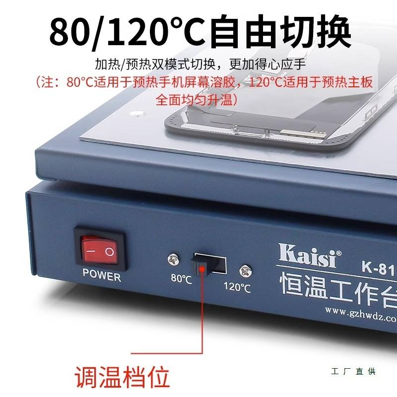 拆手机平板屏幕恒温加热台  iPad拆后盖换屏电热板预热台分离设备