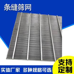 T型筛网XJK跳汰机筛丝不锈钢网约矿筛网翰逊筛网脱水滤网T型丝筛
