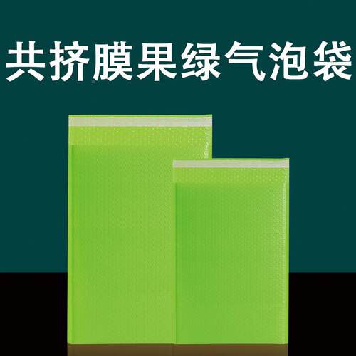 手提气包袋共AVO挤膜快递打加厚泡沫袋防震复包装袋子合自粘信泡