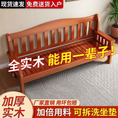 实木沙简发三人位中小户型见详情客约新式木质厅沙发组合靠背长椅