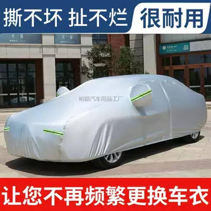 Yy2比亚迪汉海豚唐宋秦元PLUS海豹驱逐舰05F3e2汽车车衣车罩防晒