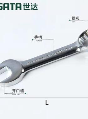 工具全抛光两0用短快扳手开具口梅花短扳子汽修工413849263-43310
