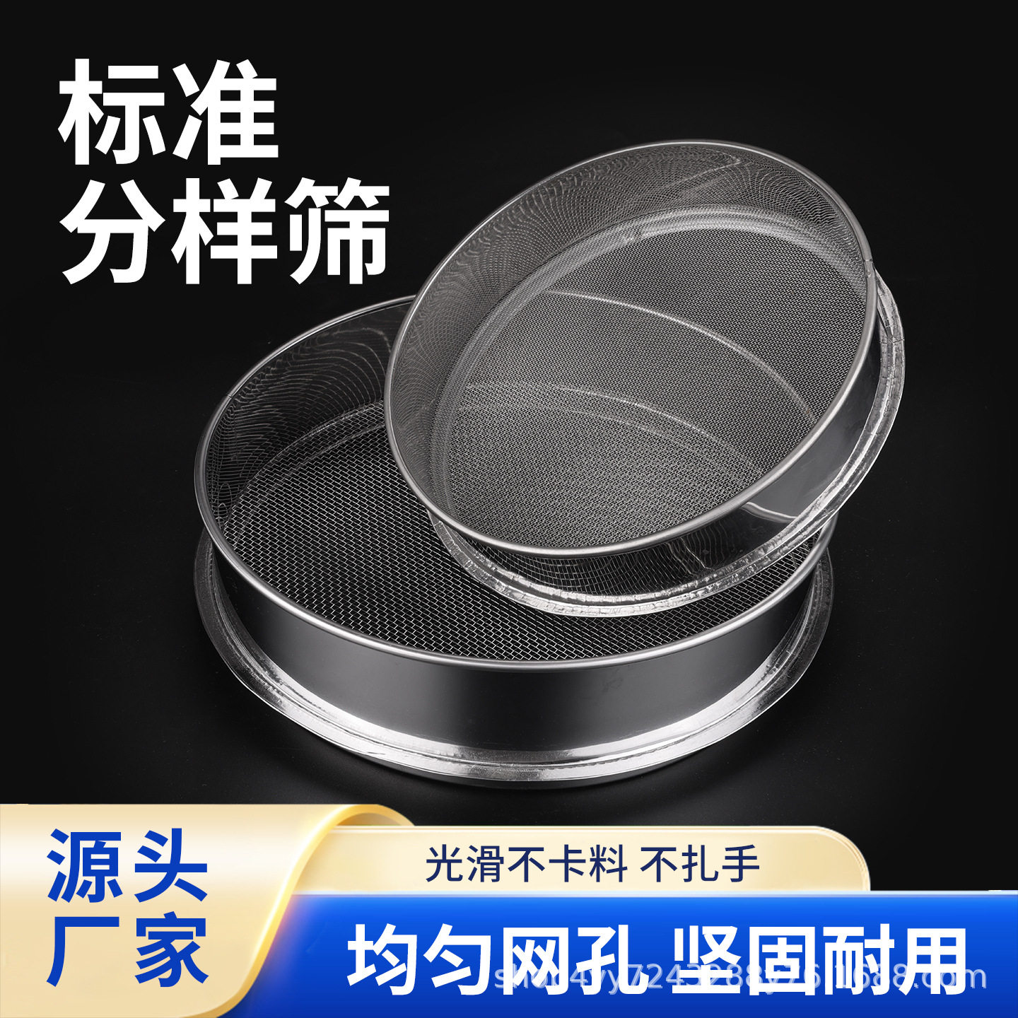 60cm直径标准分样筛实验室试验筛过滤网筛矿业砂石土壤农业筛选筛