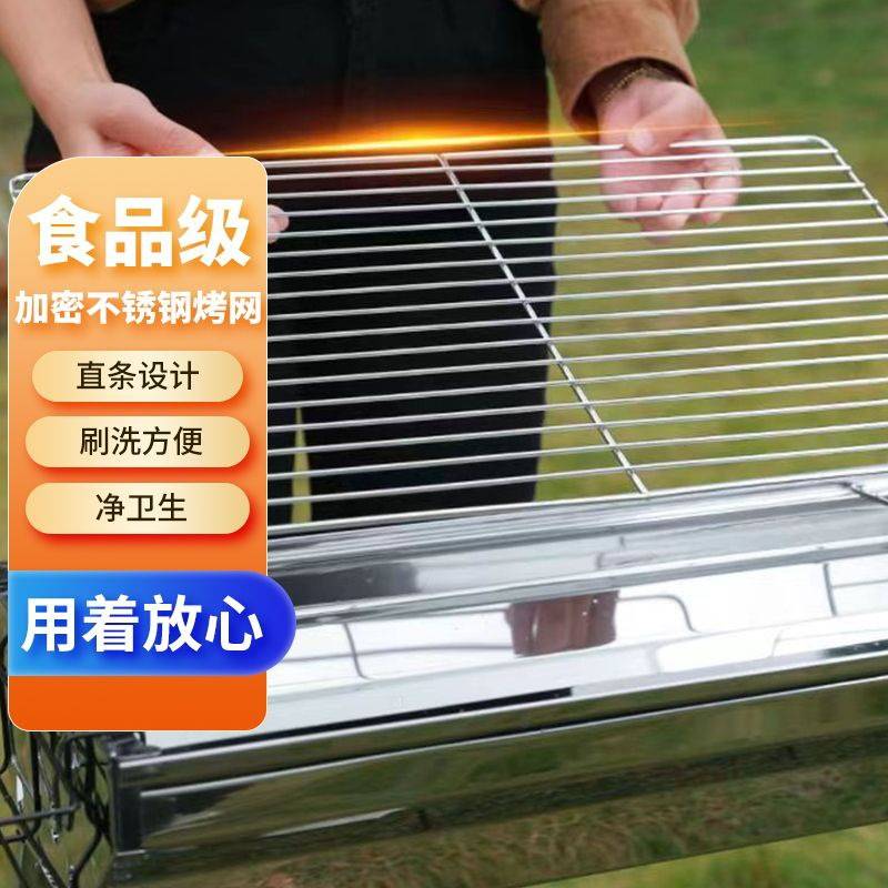 烧烤架木炭家用烧烤炉子户外碳烤炉野外不锈钢烧烤炉全套工具用品