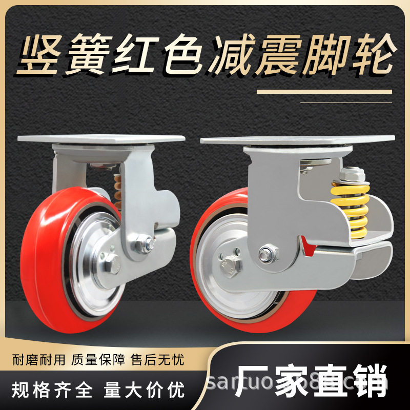 竖簧红色耐磨减震仓库拉货生产车间大型超市拖车脚轮