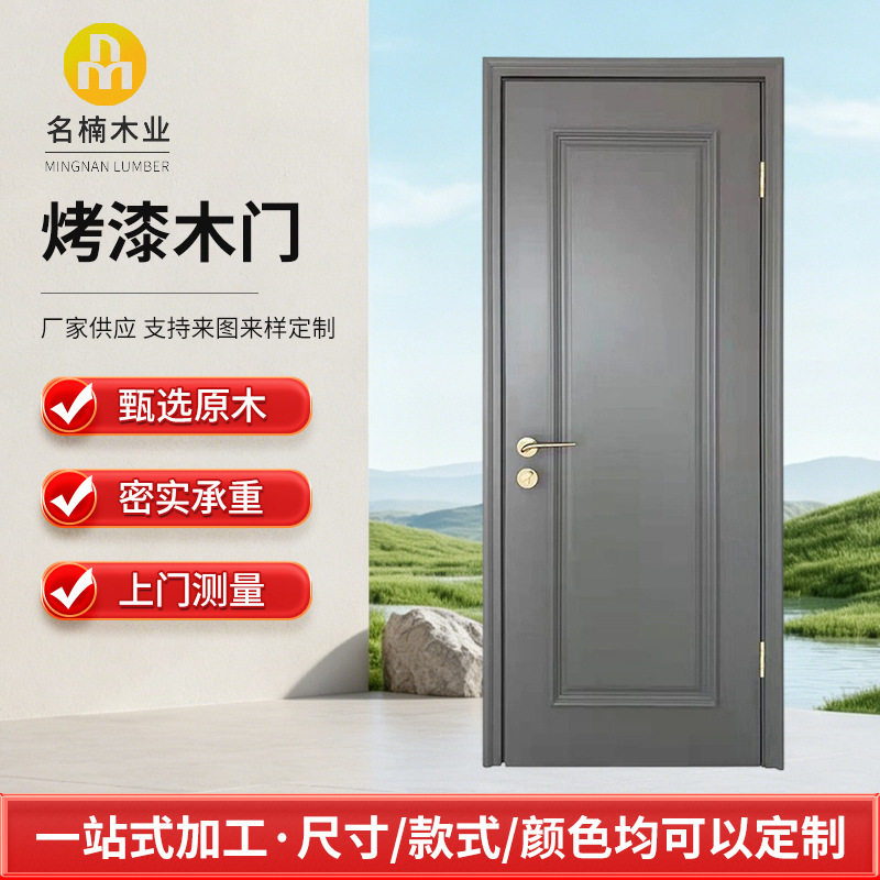 家用烤漆实木门原木房门入户大门卧室门厨卫平开门室内木门
