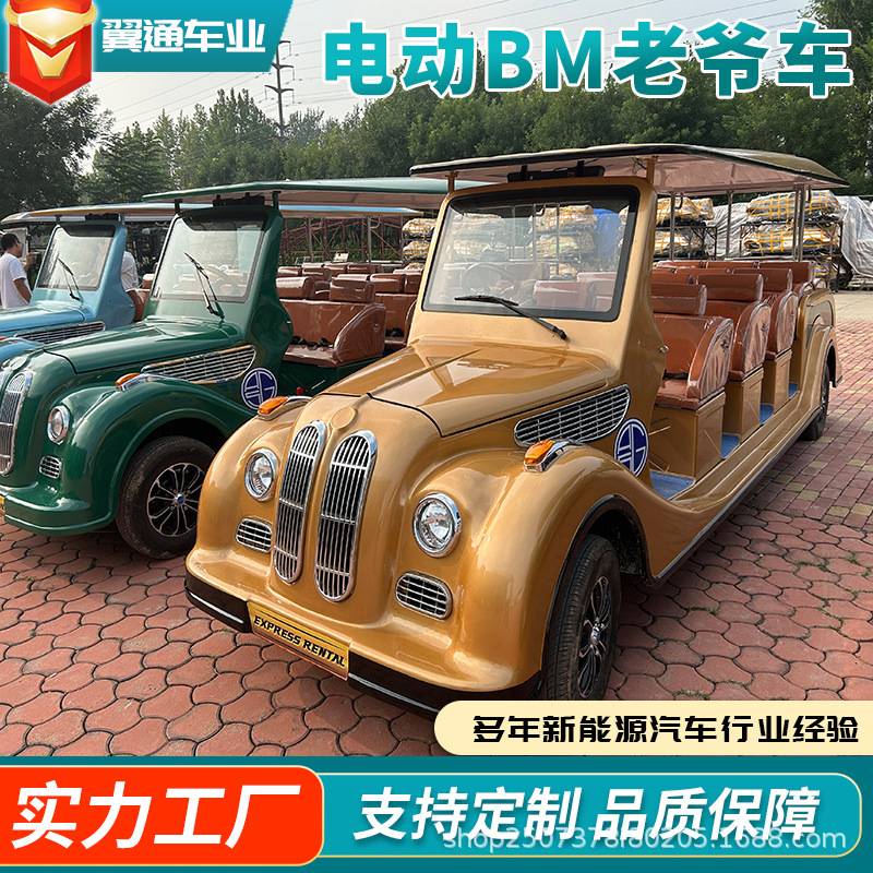 11座景区楼盘酒店接待摆渡车Export 四轮观光车复古式电动老爷车