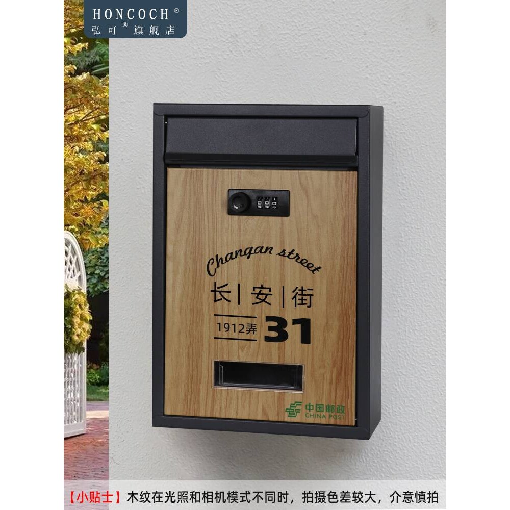 ?彩色图文logo定 制信箱密码锁室外防雨门口挂墙复古装饰邮筒幼