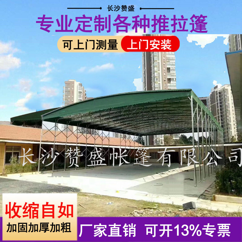 移动推拉雨棚仓库篷停车帐蓬活动伸缩折叠烧烤大排档雨蓬