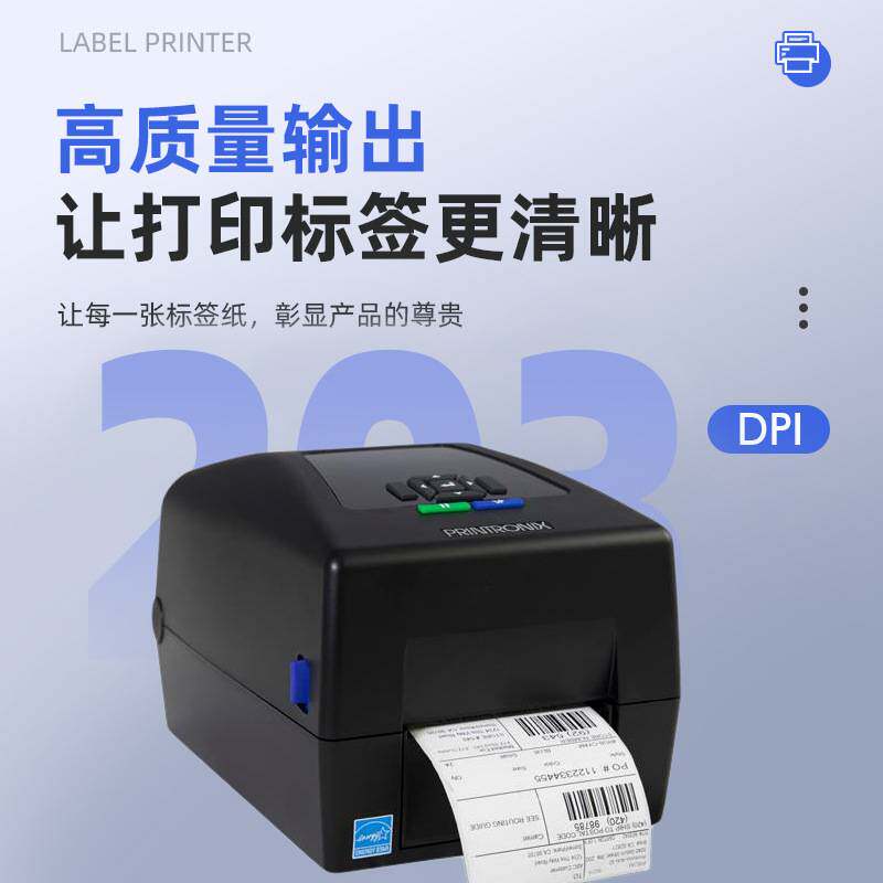 RFID标签打印机热转打印机桌面型高频智能电子标签条码打印机