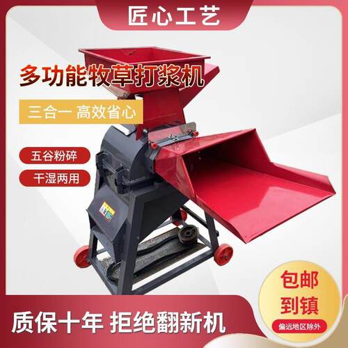 两牧草打浆通用款机家用多功能超细粉碎机殖场干湿浆用鸡鸭猪养青