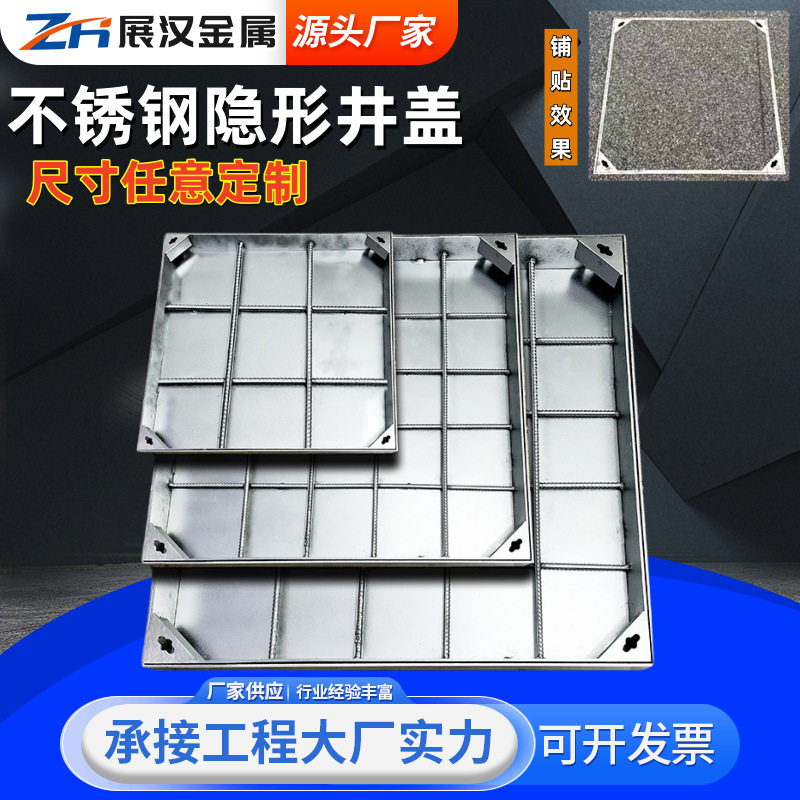 304不锈钢排水沟盖板不锈钢隐形井盖污水下水道井盖板井盖承重