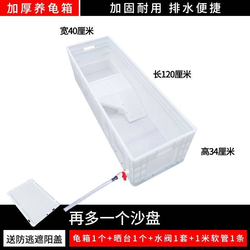 乌龟缸带晒台养龟箱家用周转箱龟箱排水长方形箱大号龟盆水陆简约
