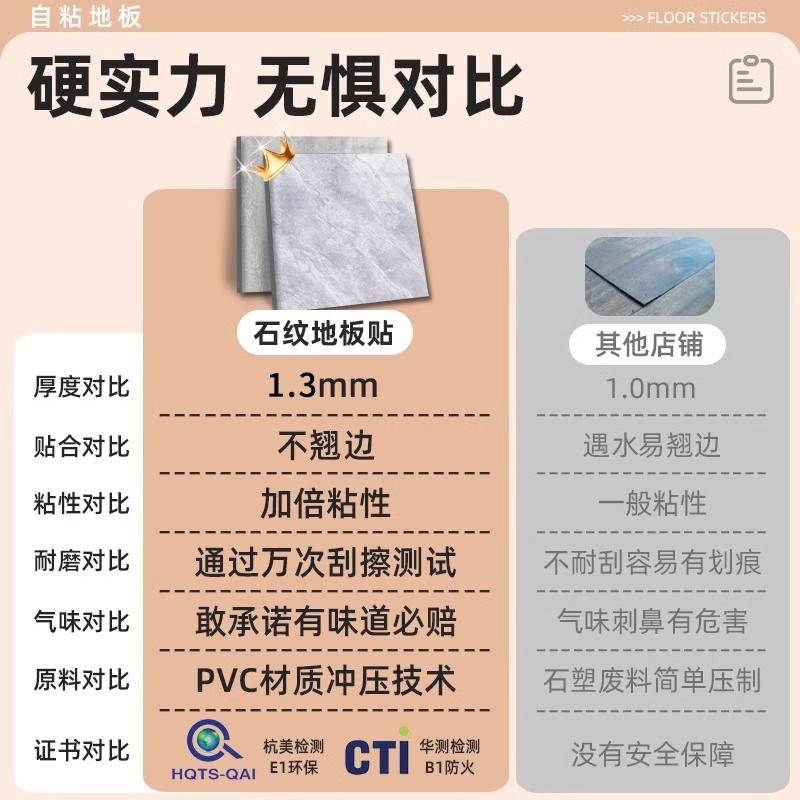 家用地板贴水泥地直接铺pvc自粘地板贴纸加厚耐磨防水地毯地胶垫
