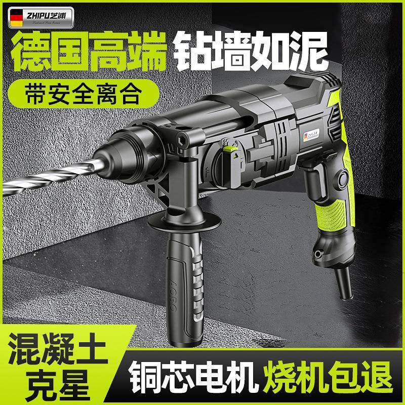 德国芝浦轻型锤电镐电家钻小型用大功率工级NPE冲击钻混电凝土业,饰品/流行首饰/时尚饰品新,其他DIY饰品配件,淘宝优惠券,粉丝福利购,淘宝优惠卷