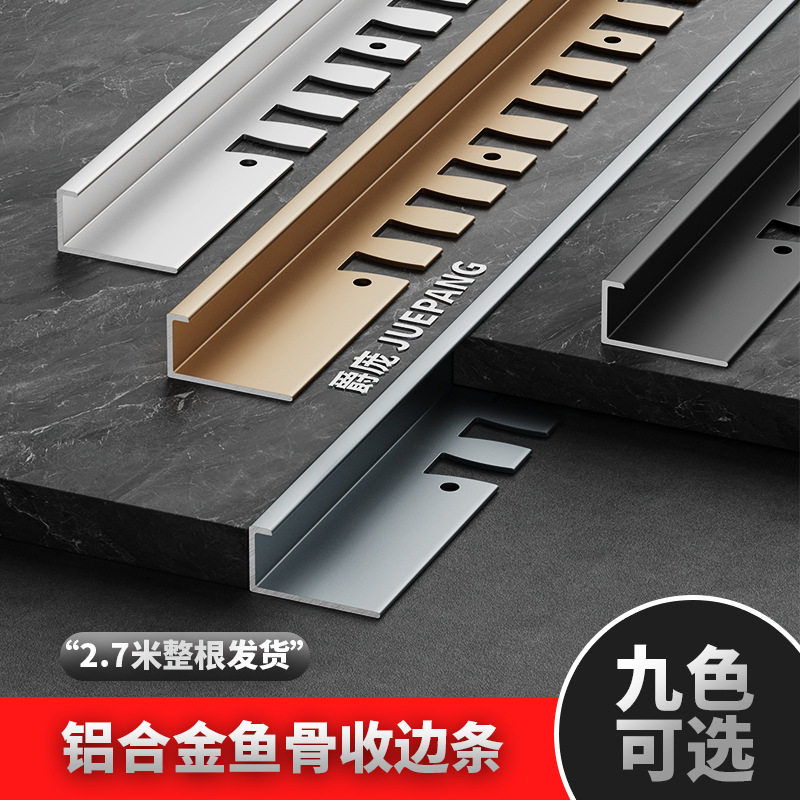 铝合金木地板收边条金属可弯曲极窄包边条弧形瓷砖收口条门缝压条
