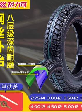 /电动三轮车胎3.000/3.50/3.75/4.004轮.5HYulkllk0/5.0-12摩托内