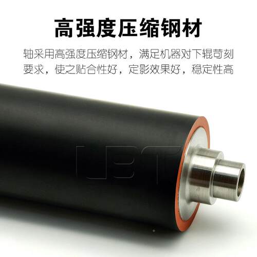 美能达BH1050柯美BH10501050E定影下辊压力辊胶轴辊下加热上棍