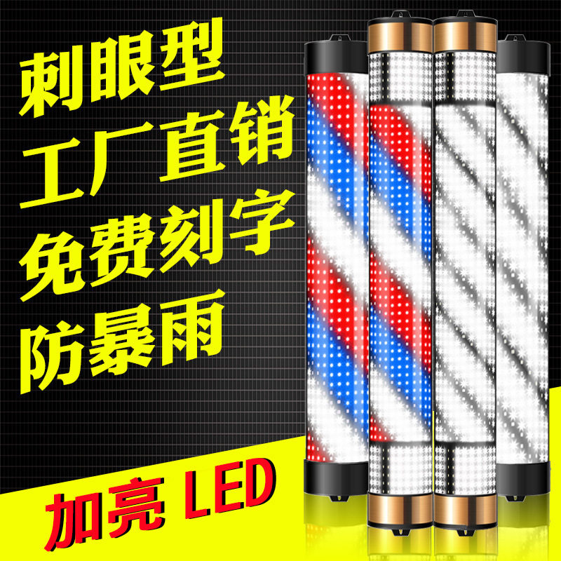 美发转灯led发廊转灯理发店标志灯箱挂壁复古灯新款挂墙户外防水