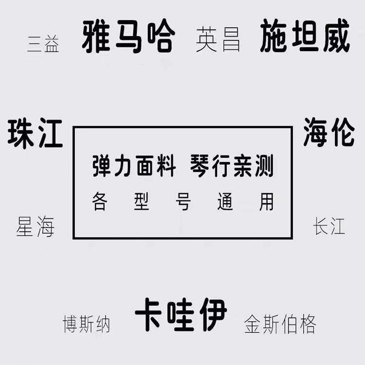 加厚麂皮琴立式ALF97JH8绒钢琴防尘罩2025现代约简钢凳套罩轻奢感